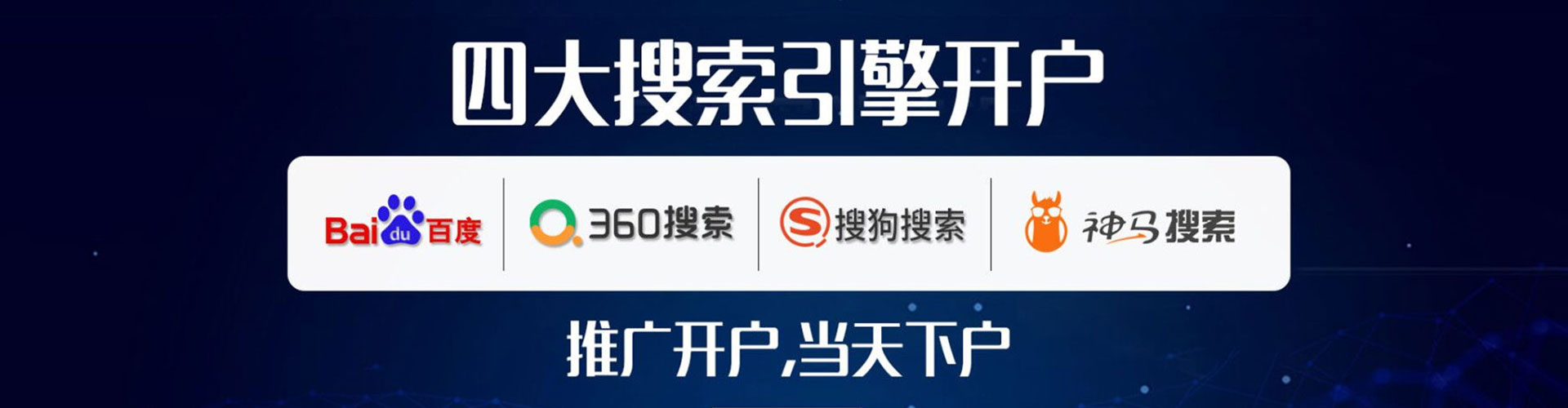 三民推广竞价